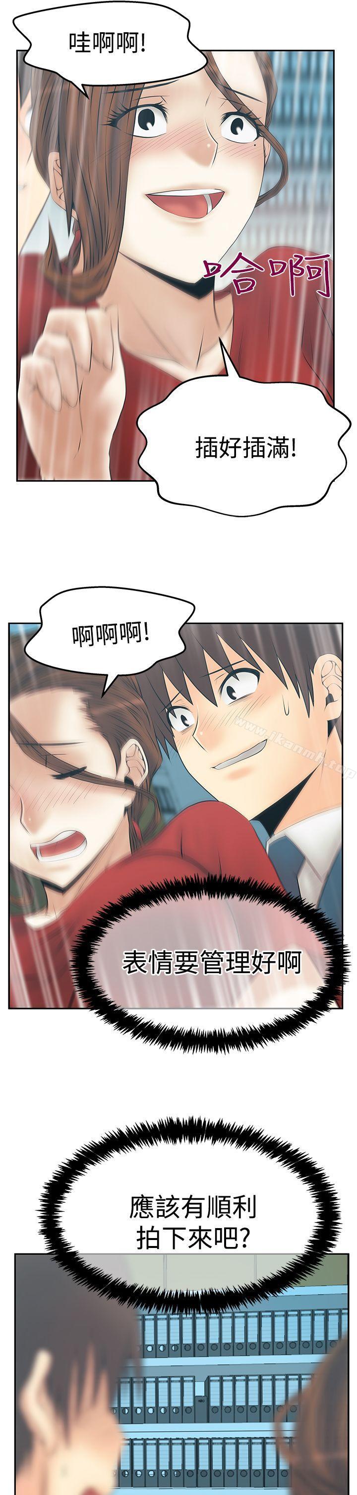 MYOFFICELADYS第3季-第33话