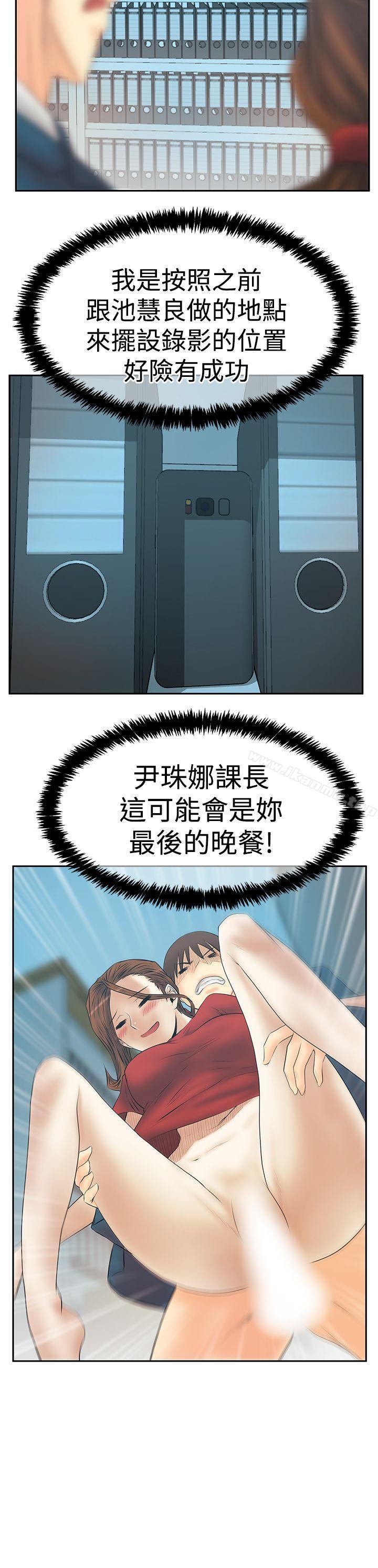 MYOFFICELADYS第3季-第33话