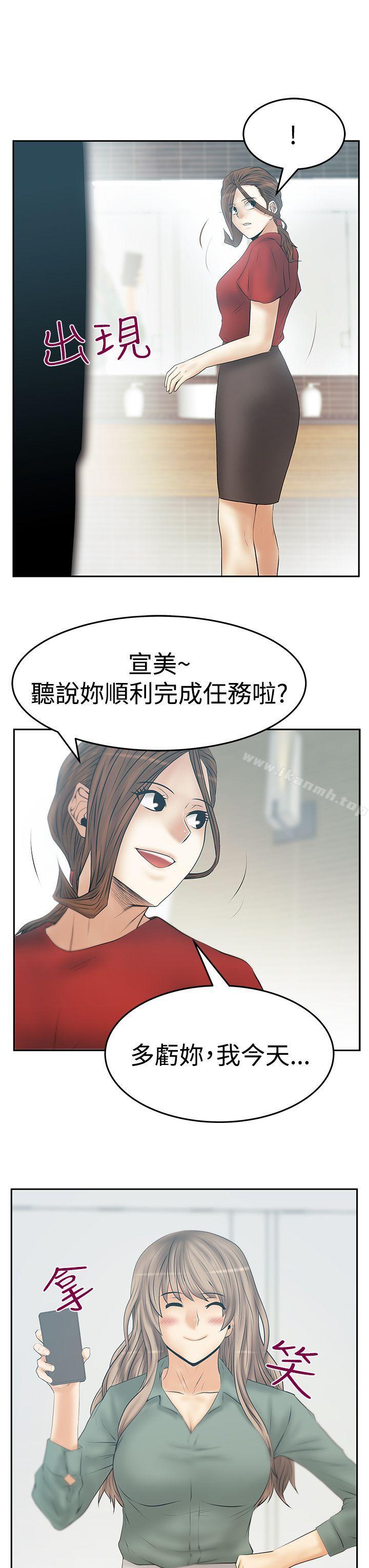 MYOFFICELADYS第3季-第33话