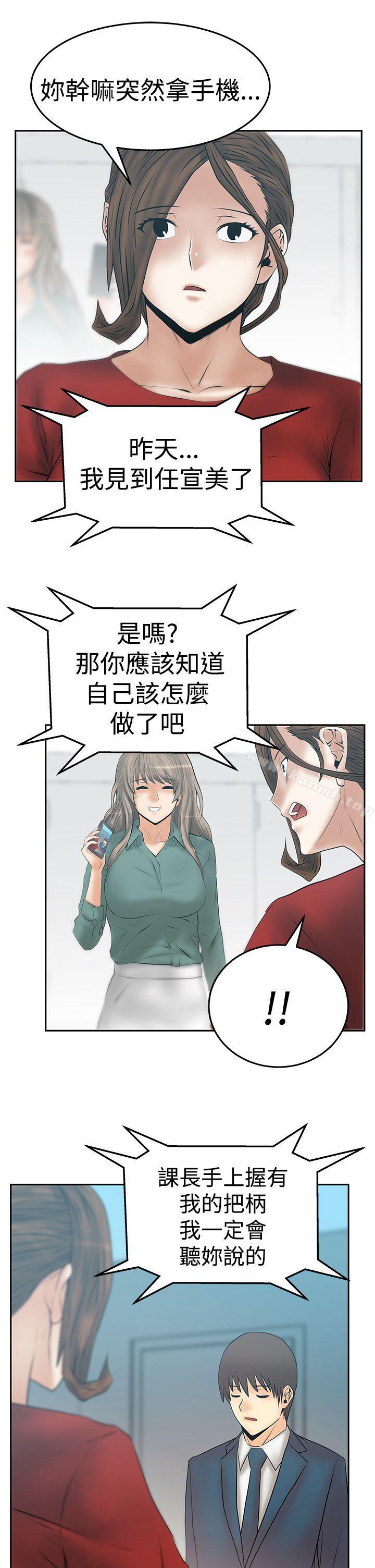 MYOFFICELADYS第3季-第33话