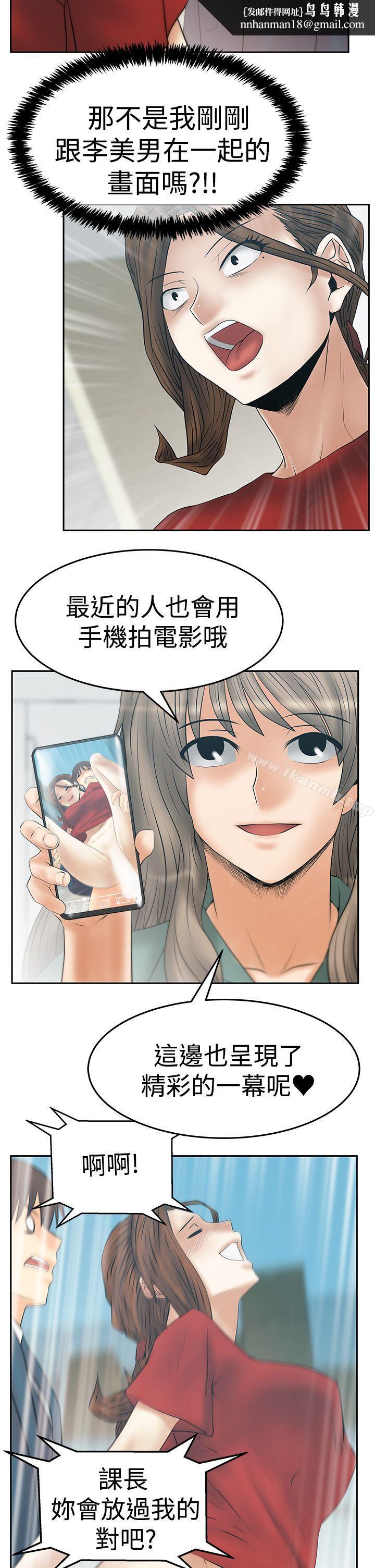 MYOFFICELADYS第3季-第33话