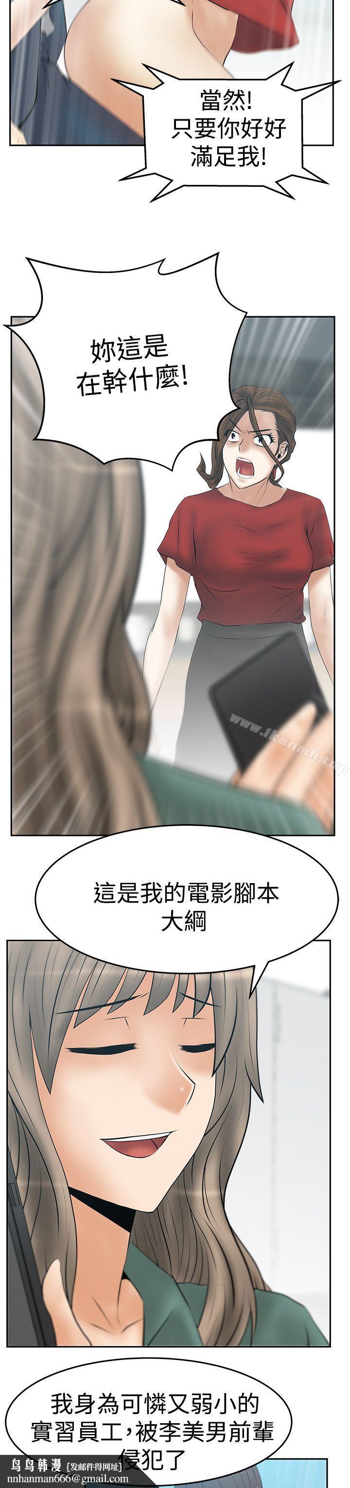 MYOFFICELADYS第3季-第33话
