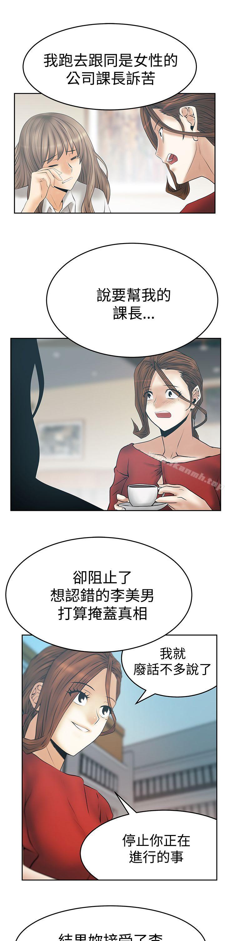 MYOFFICELADYS第3季-第33话