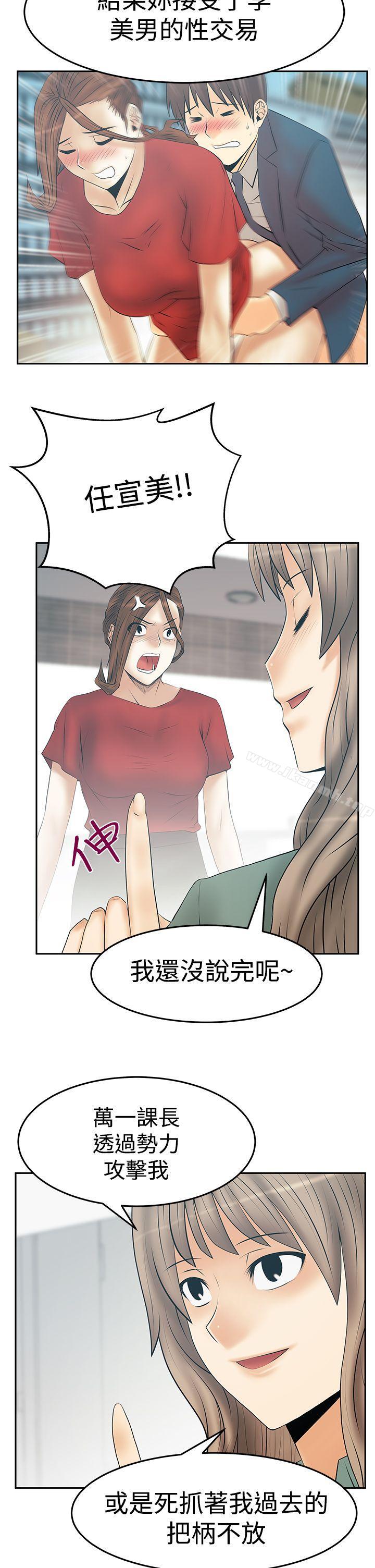 MYOFFICELADYS第3季-第33话