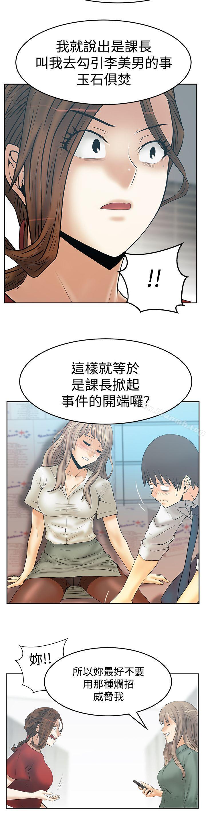MYOFFICELADYS第3季-第33话