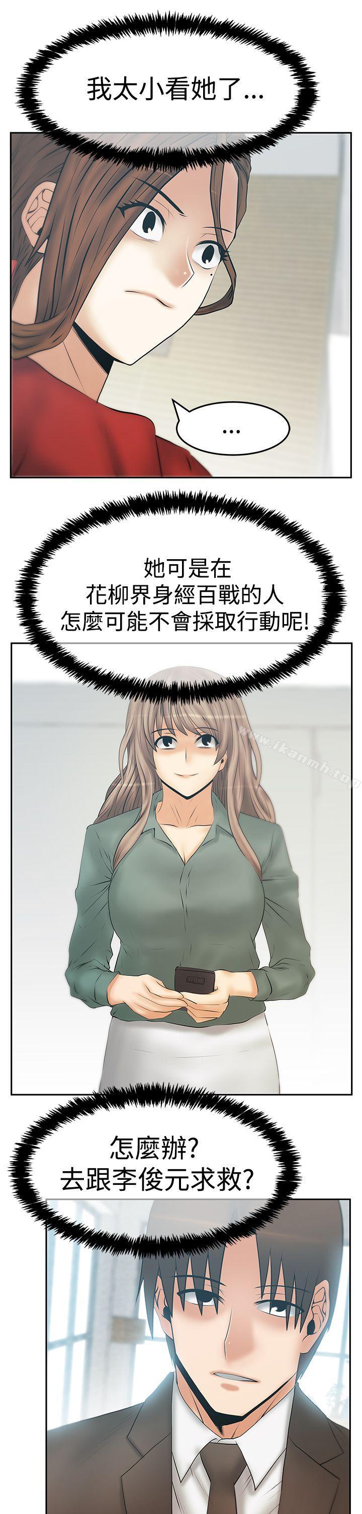 MYOFFICELADYS第3季-第33话