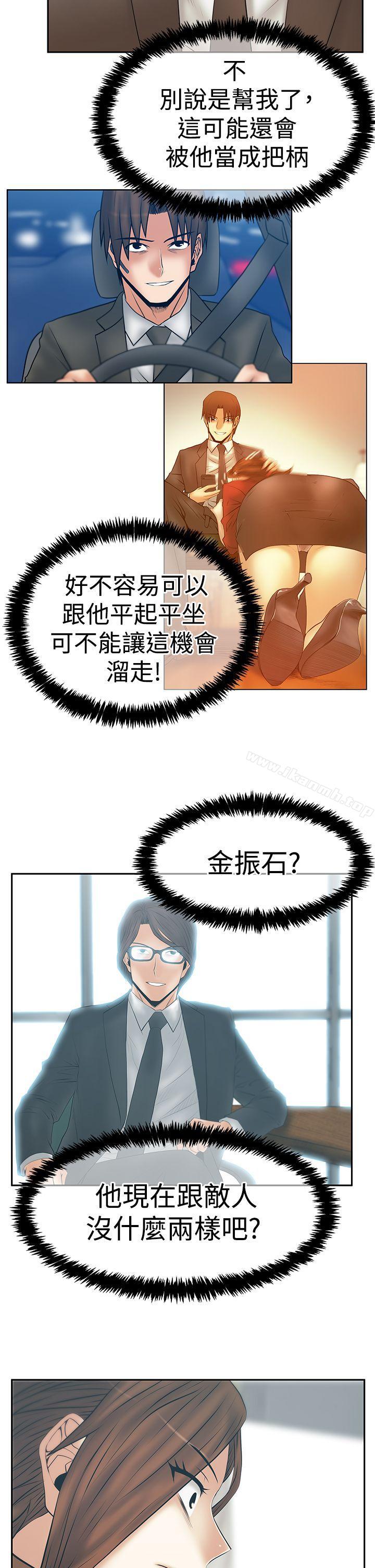 MYOFFICELADYS第3季-第33话