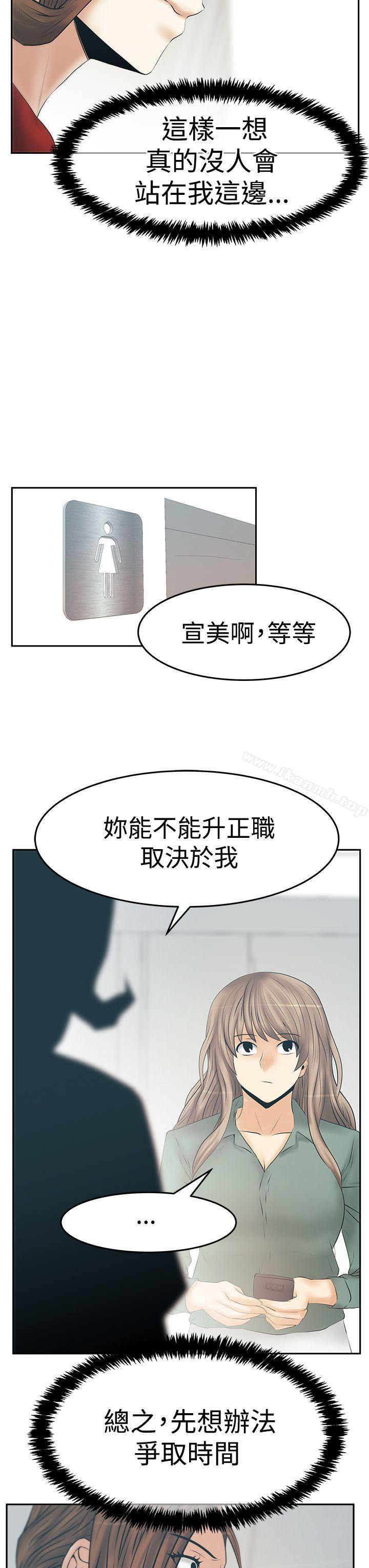 MYOFFICELADYS第3季-第33话