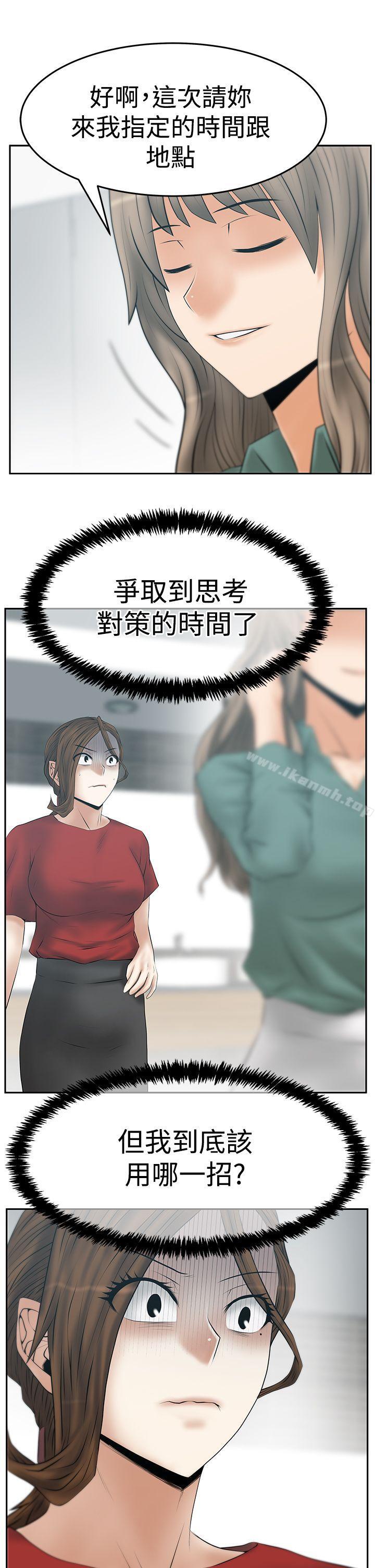 MYOFFICELADYS第3季-第33话