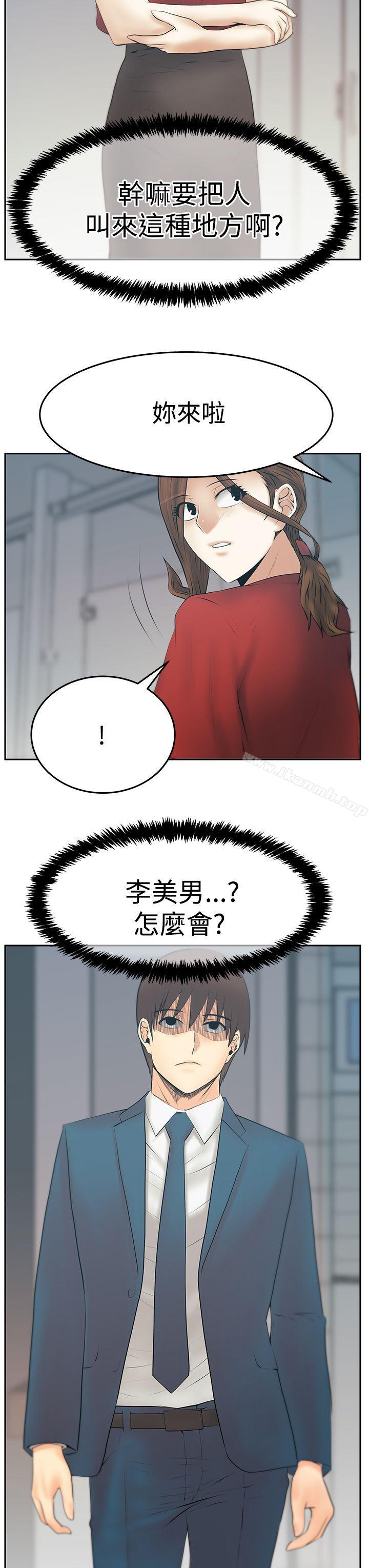 MYOFFICELADYS第3季-第33话