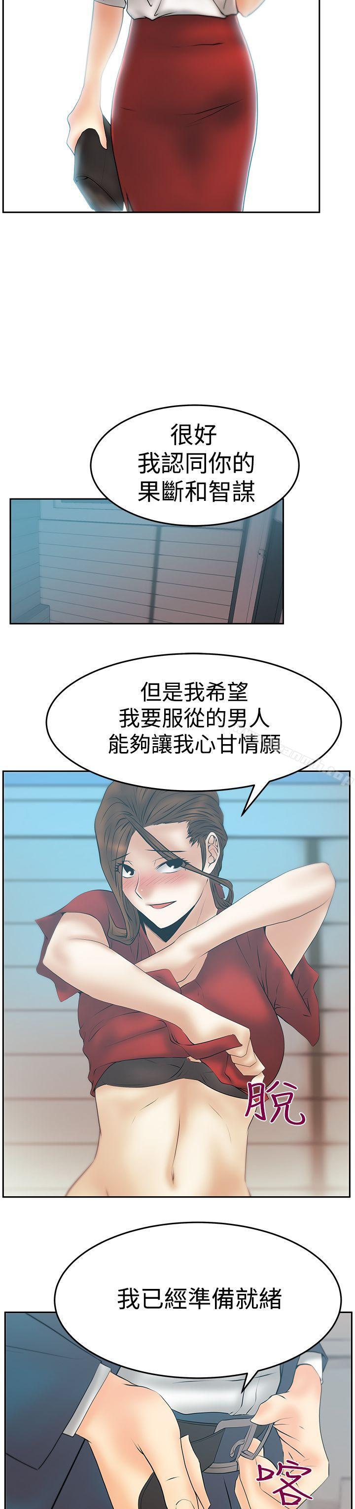 MYOFFICELADYS第3季-第34话