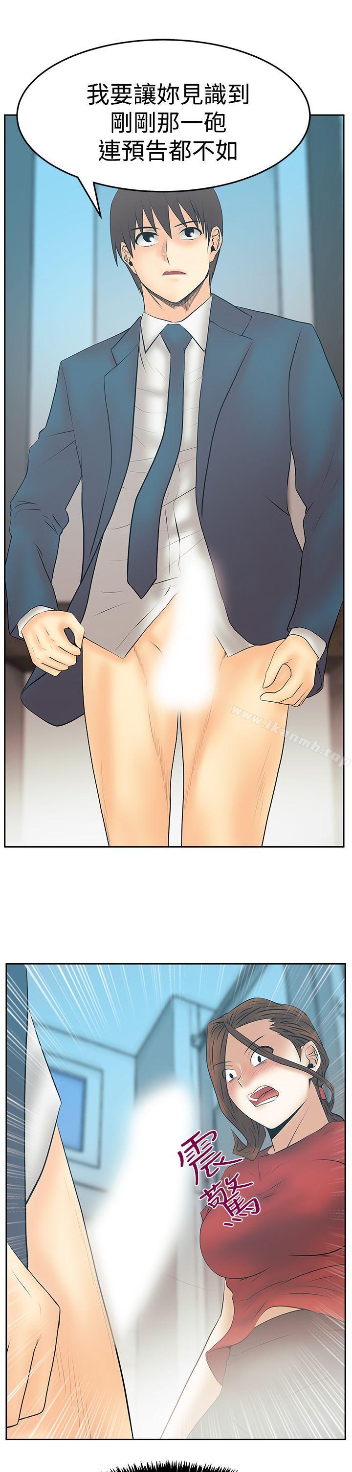 MYOFFICELADYS第3季-第34话