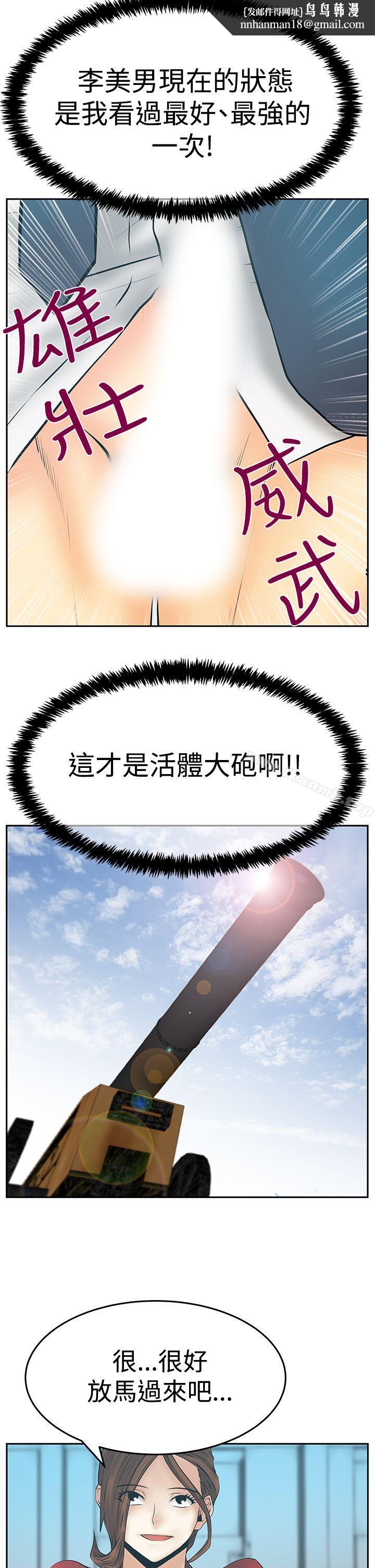 MYOFFICELADYS第3季-第34话