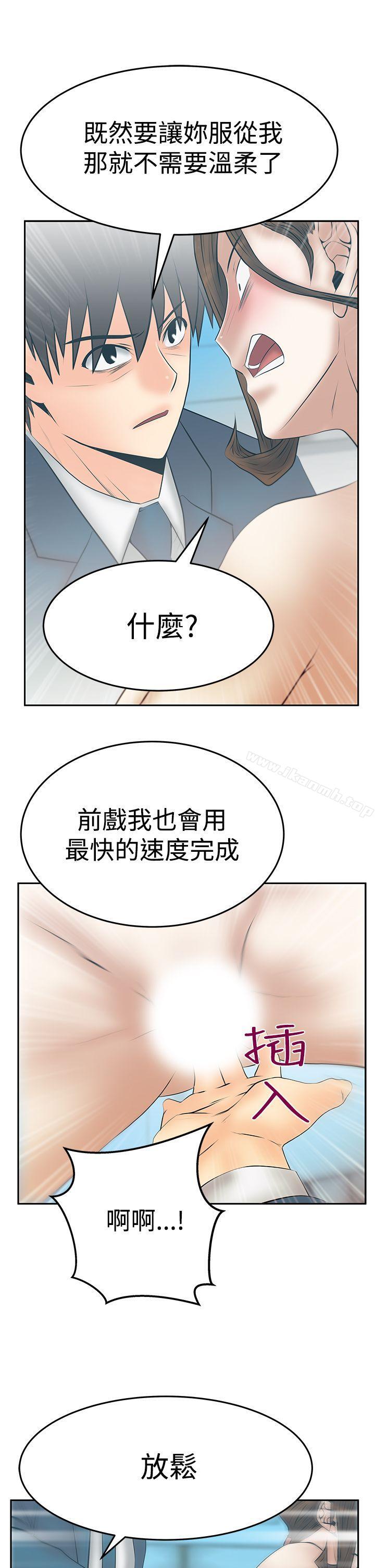 MYOFFICELADYS第3季-第34话