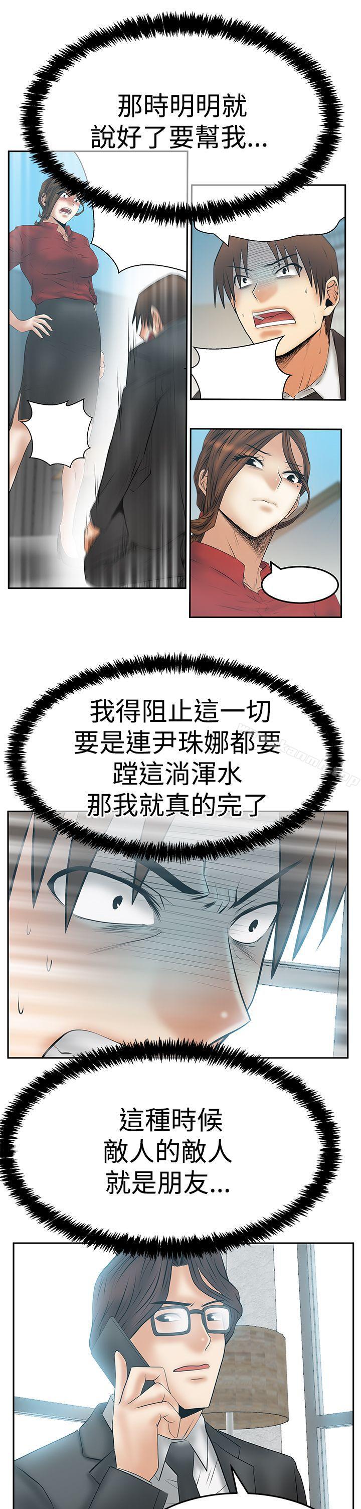 MYOFFICELADYS第3季-第34话