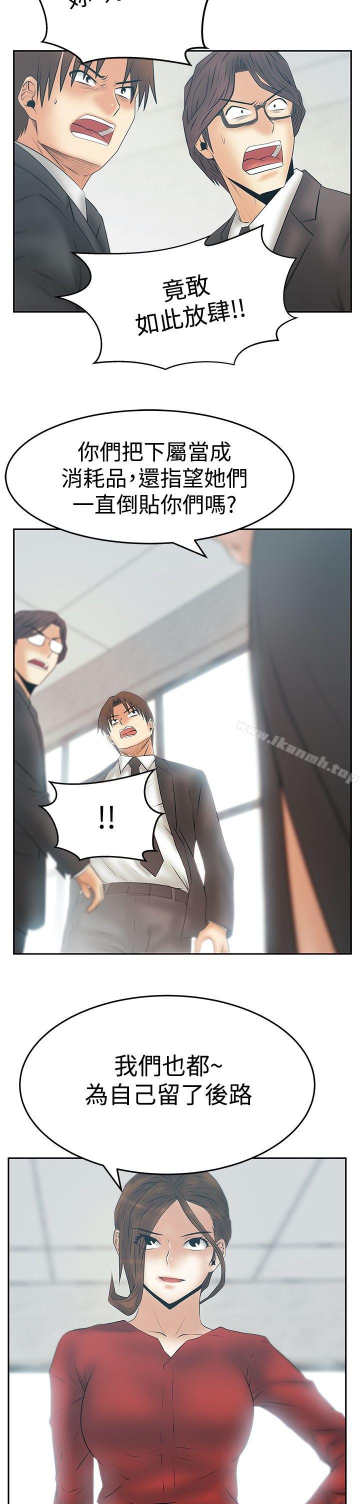 MYOFFICELADYS第3季最终话