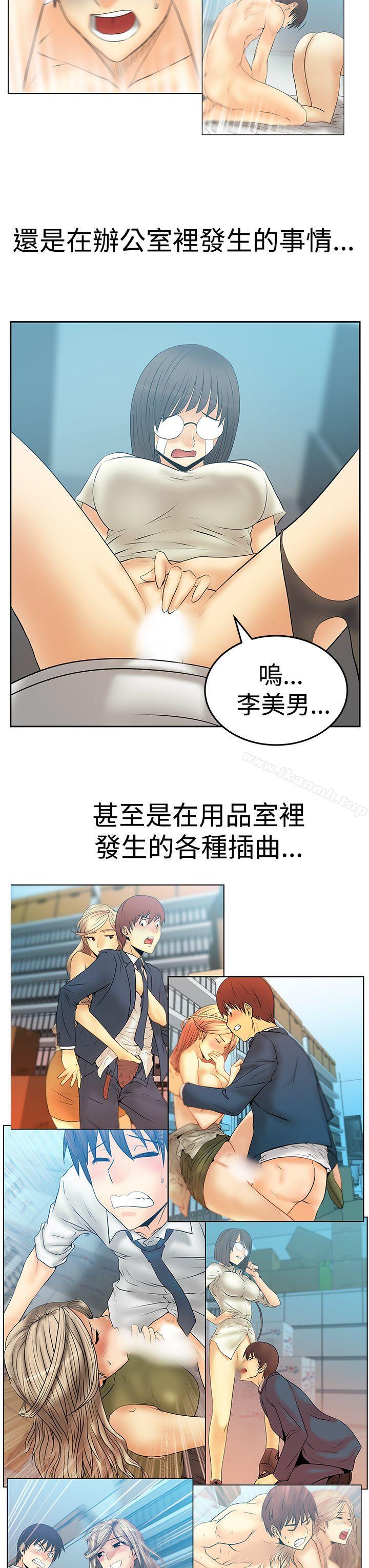 MYOFFICELADYS第3季最终话