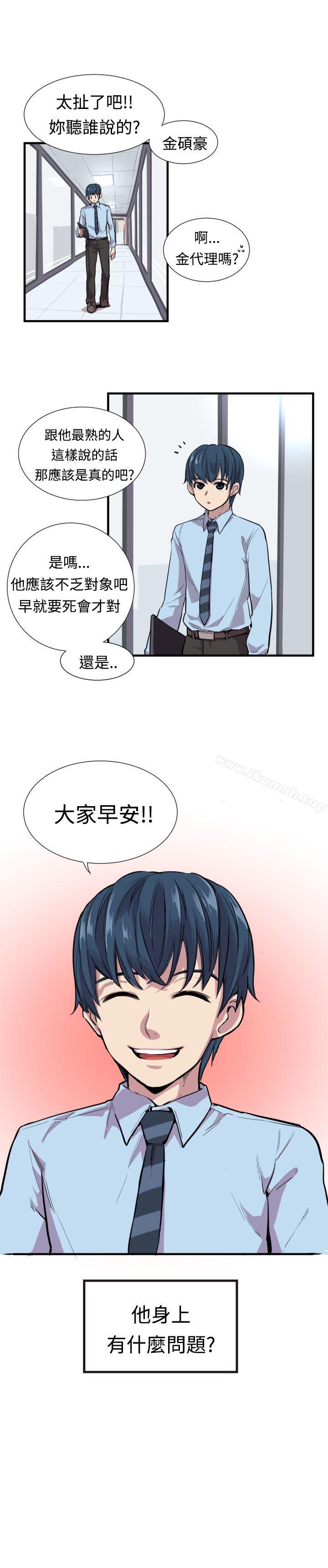 青春男女(完结)第1话