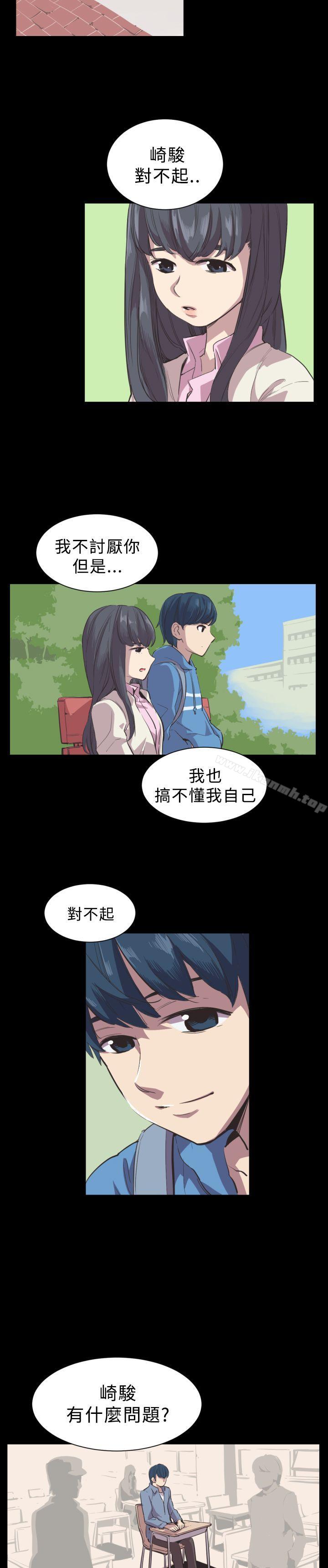 青春男女(完结)第2话