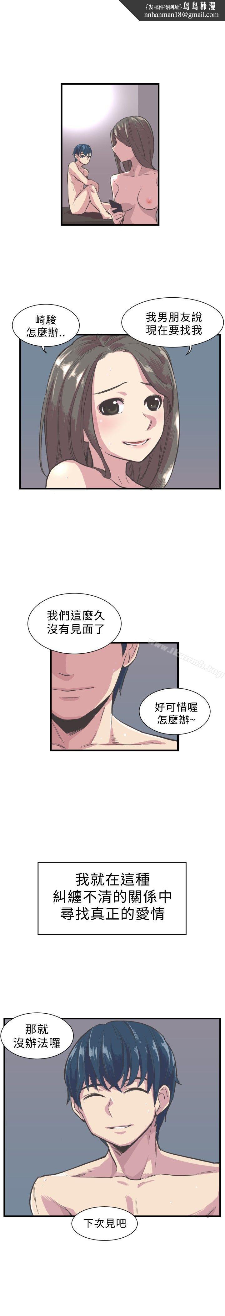 青春男女(完结)第3话