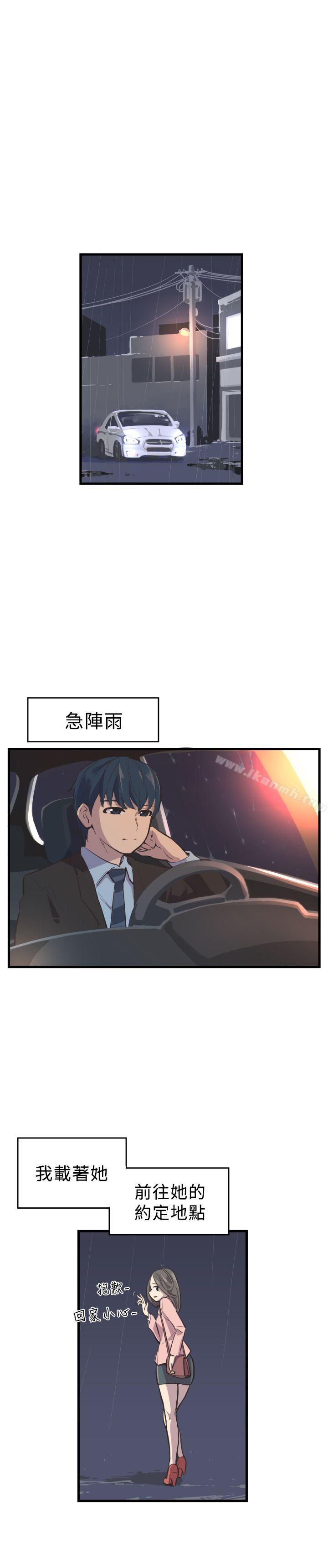 青春男女(完结)第3话
