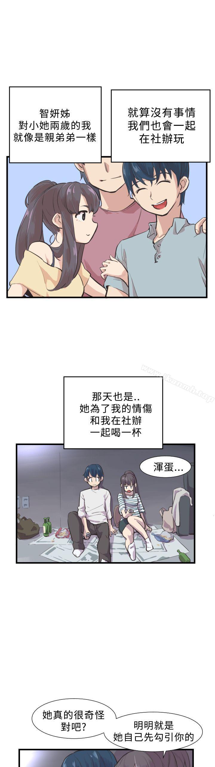 青春男女(完结)第3话