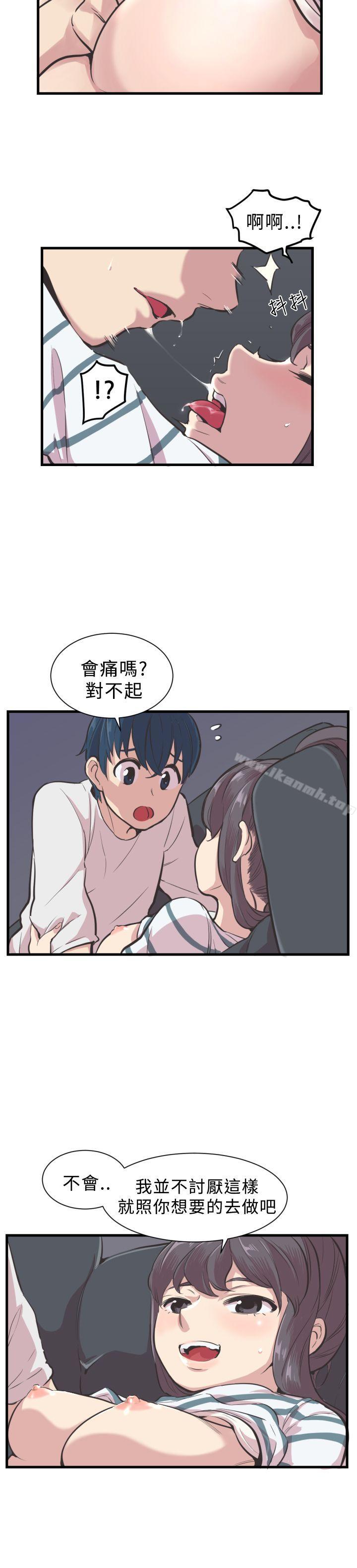 青春男女(完结)第3话