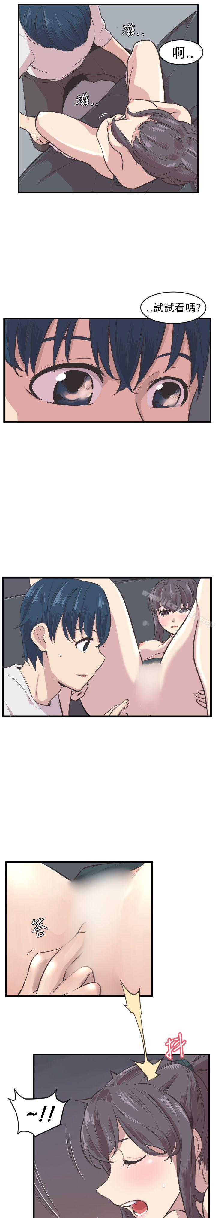 青春男女(完结)第4话