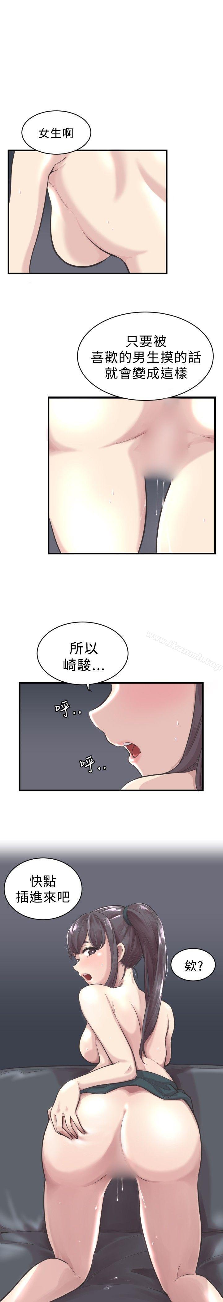 青春男女(完结)第4话