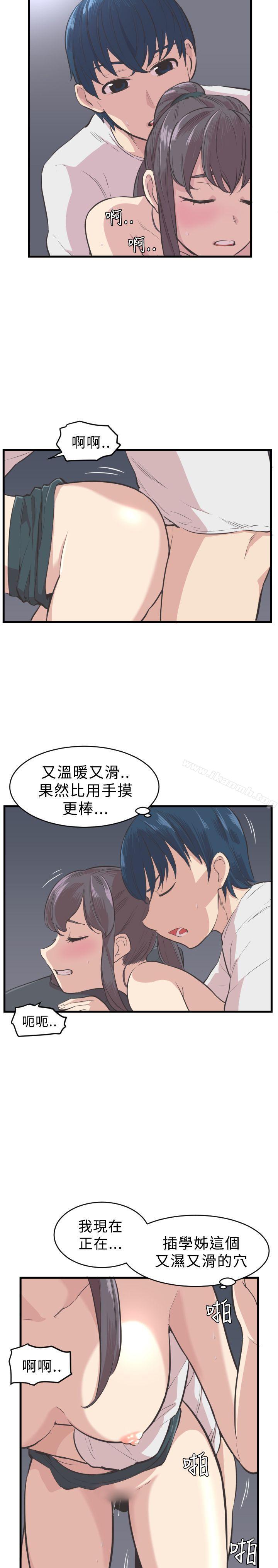 青春男女(完结)第4话