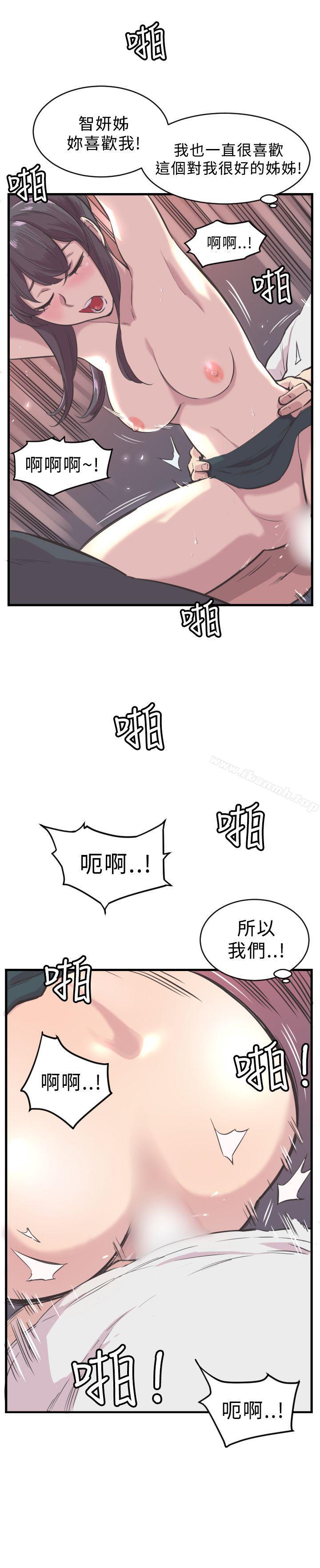 青春男女(完结)第4话