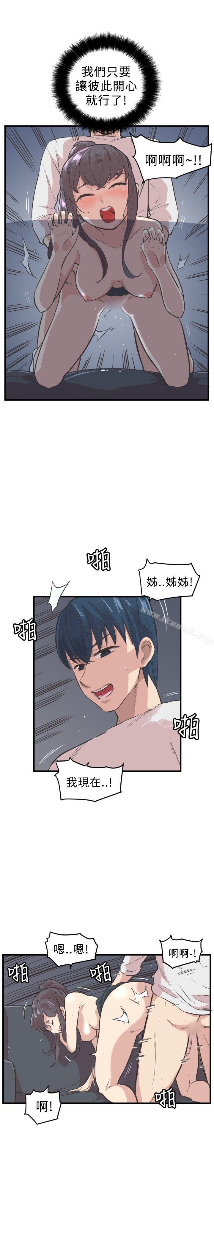 青春男女(完结)第4话