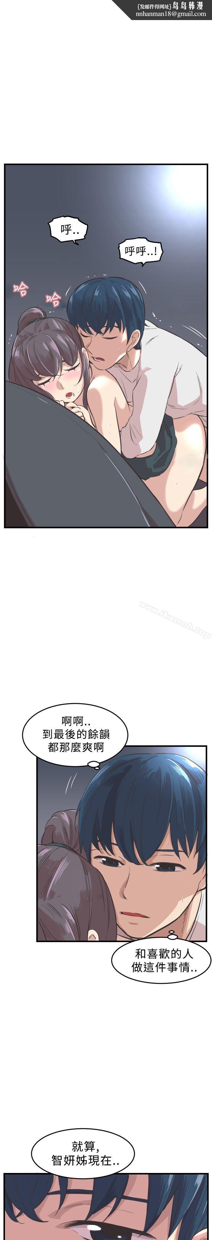 青春男女(完结)第5话