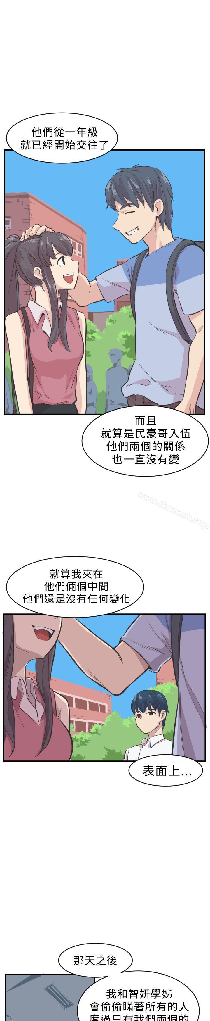 青春男女(完结)第5话