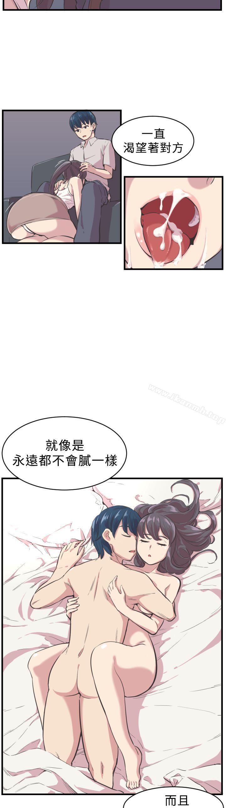 青春男女(完结)第5话