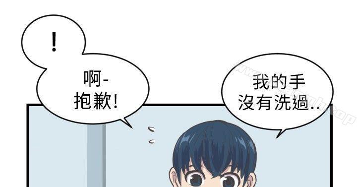 青春男女(完结)第5话