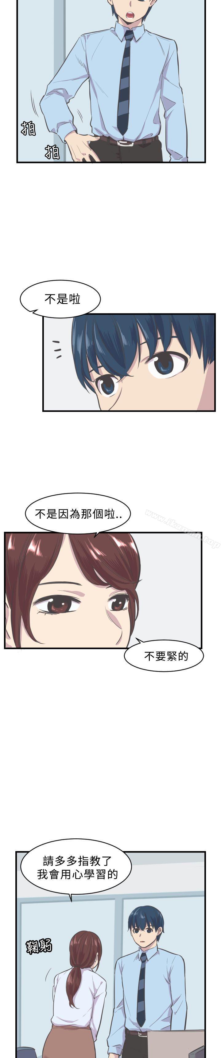 青春男女(完结)第5话