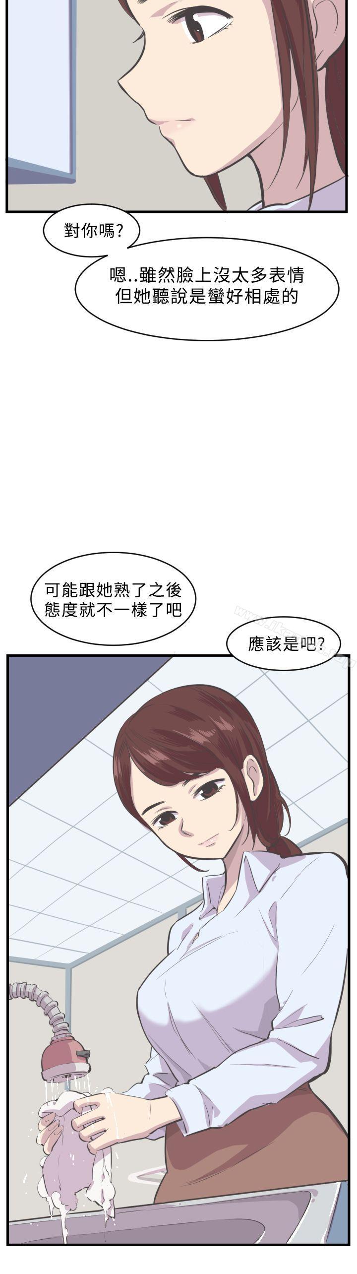 青春男女(完结)第5话