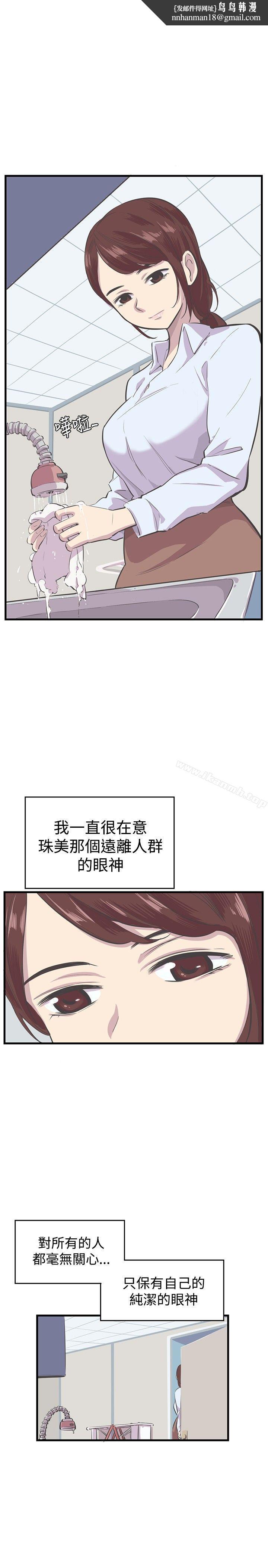 青春男女(完结)第6话