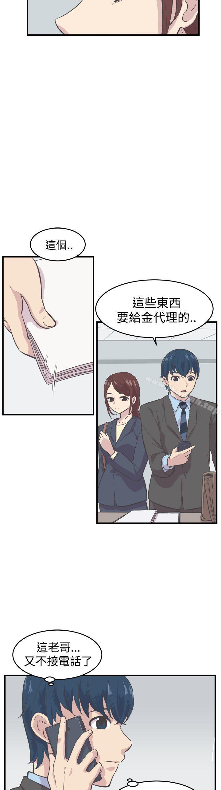 青春男女(完结)第6话