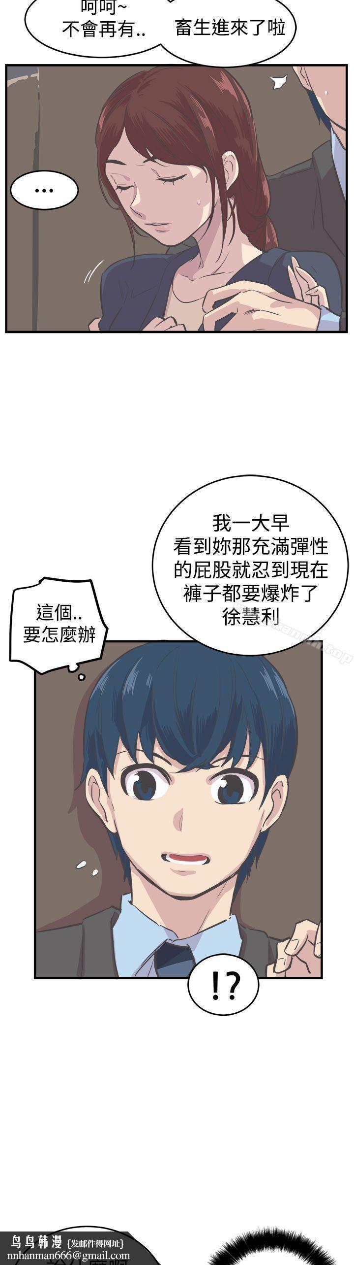 青春男女(完结)第6话