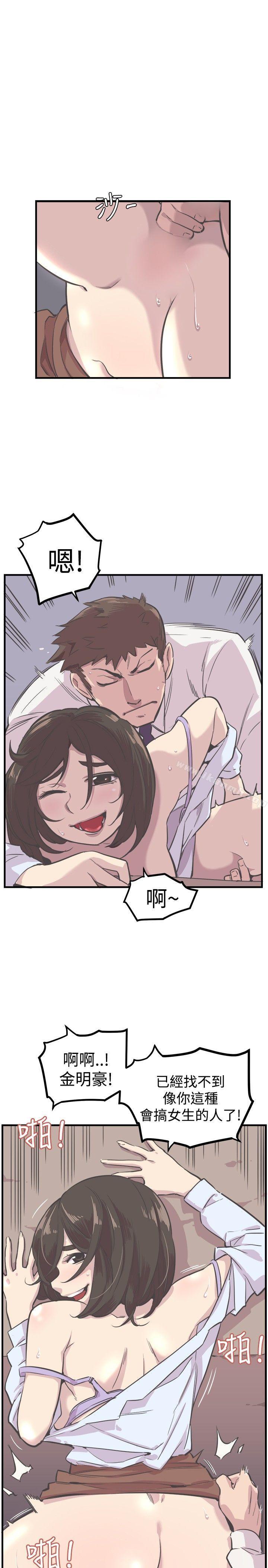 青春男女(完结)第6话
