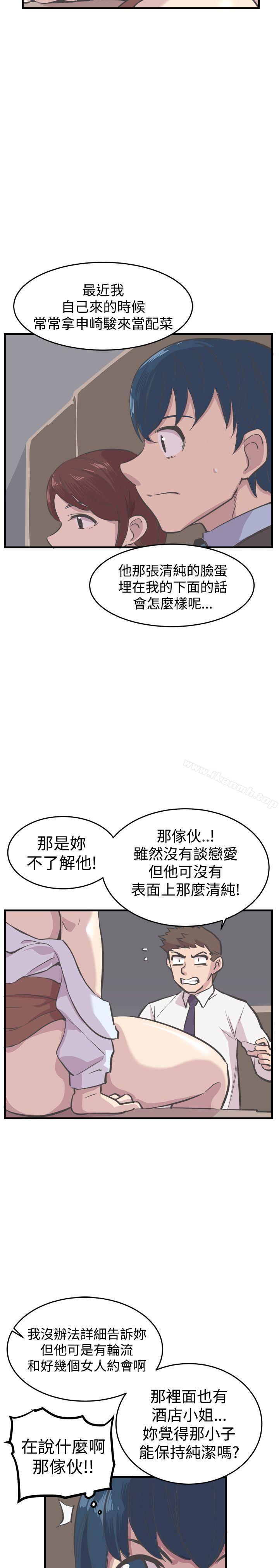 青春男女(完结)第6话