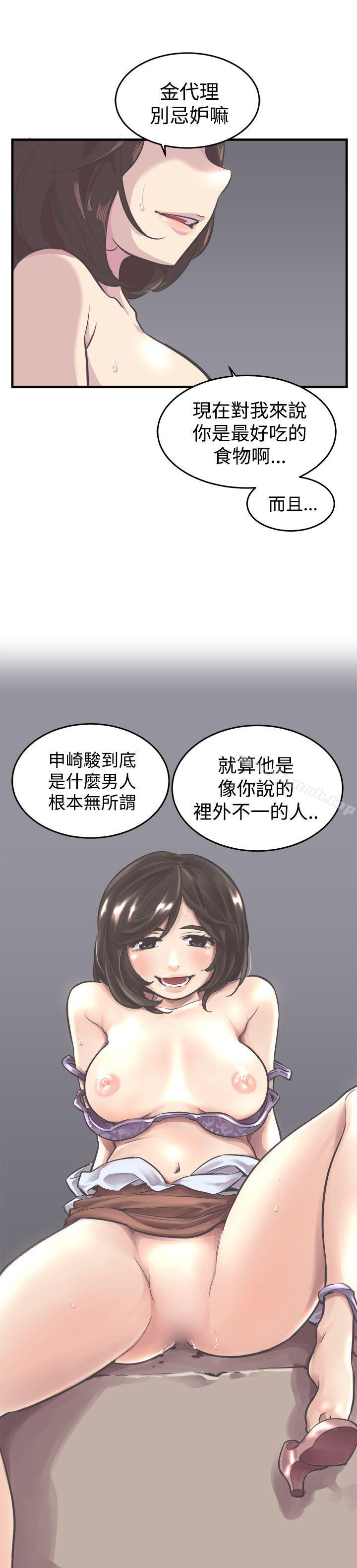 青春男女(完结)第6话