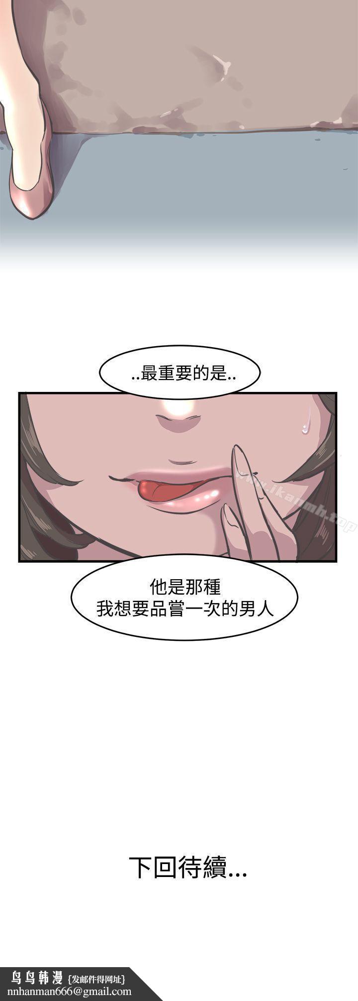 青春男女(完结)第6话