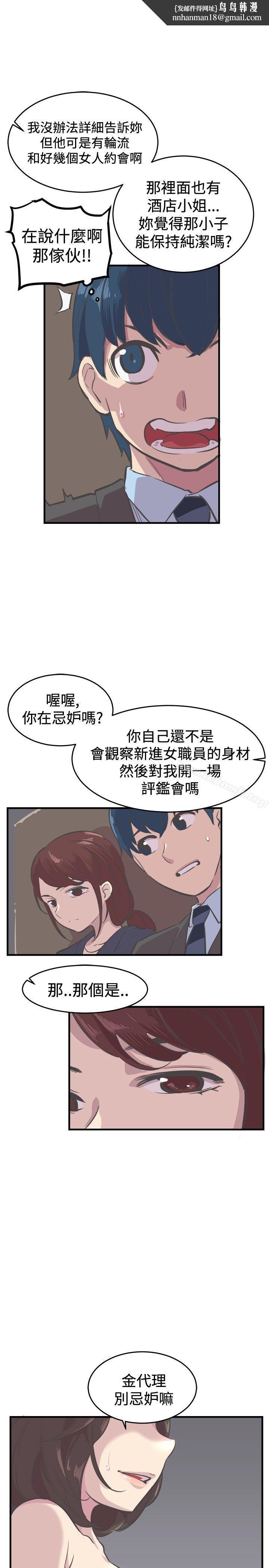 青春男女(完结)第7话