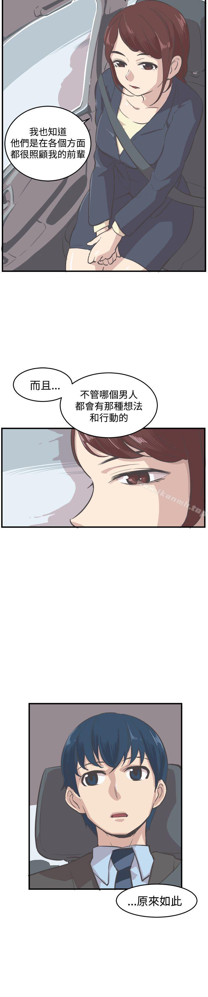 青春男女(完结)第7话