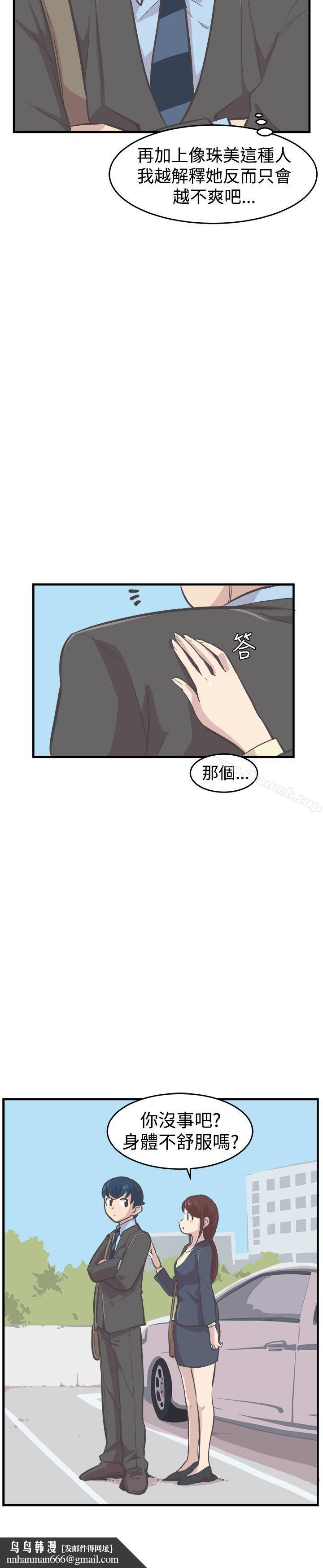 青春男女(完结)第7话