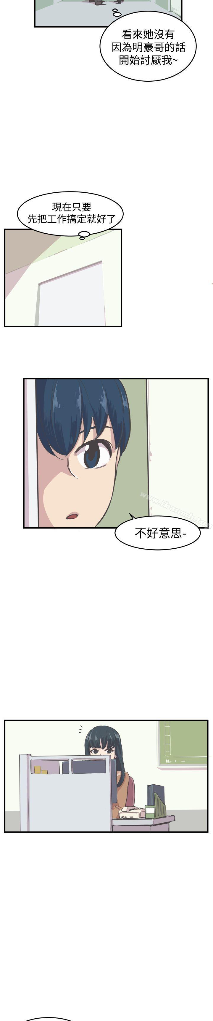 青春男女(完结)第7话