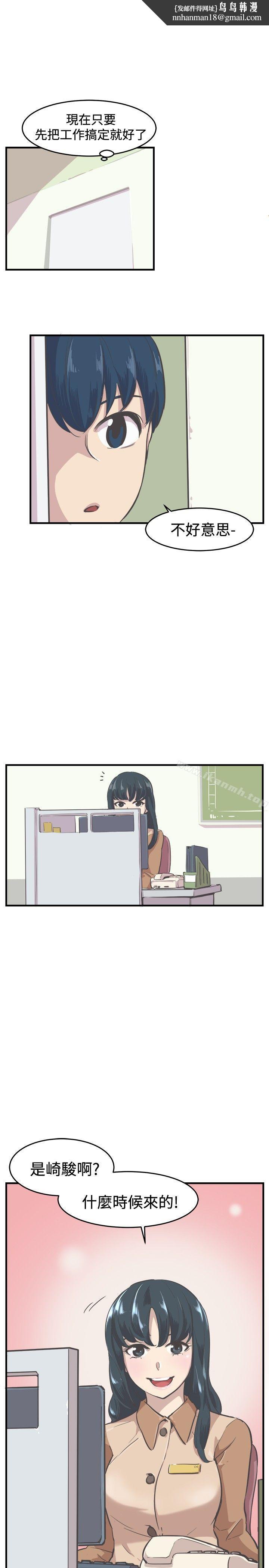 青春男女(完结)第8话